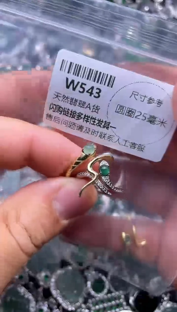 【闪购商品】翡翠颈饰未镶嵌W543戒指