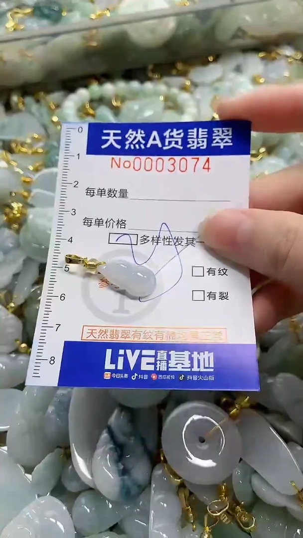 颈饰未镶嵌翡翠天然A货翡翠