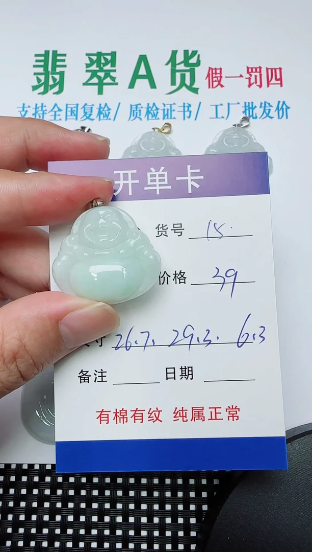 吊坠(赠链)银S925镶嵌翡翠15