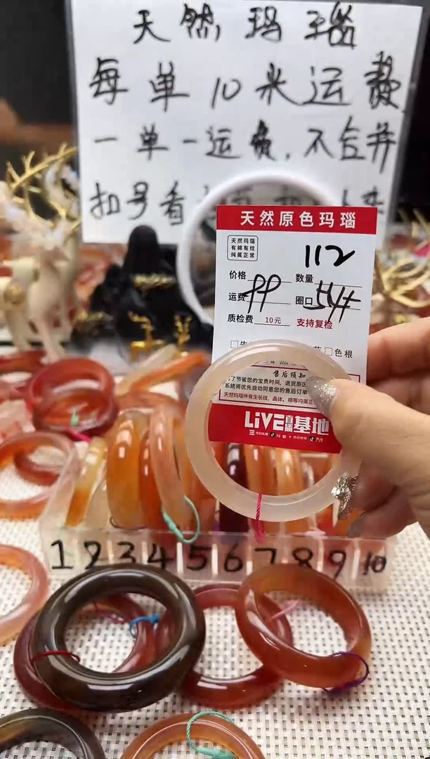 手镯玛瑙/玉髓未镶嵌?**?112