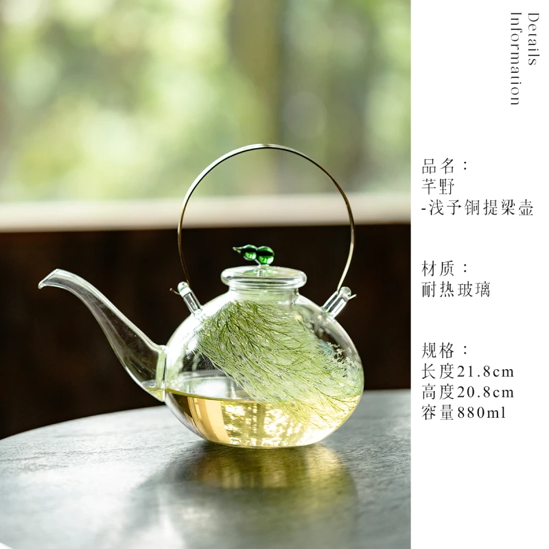 SK-0695 芊野-浅予铜提梁壶