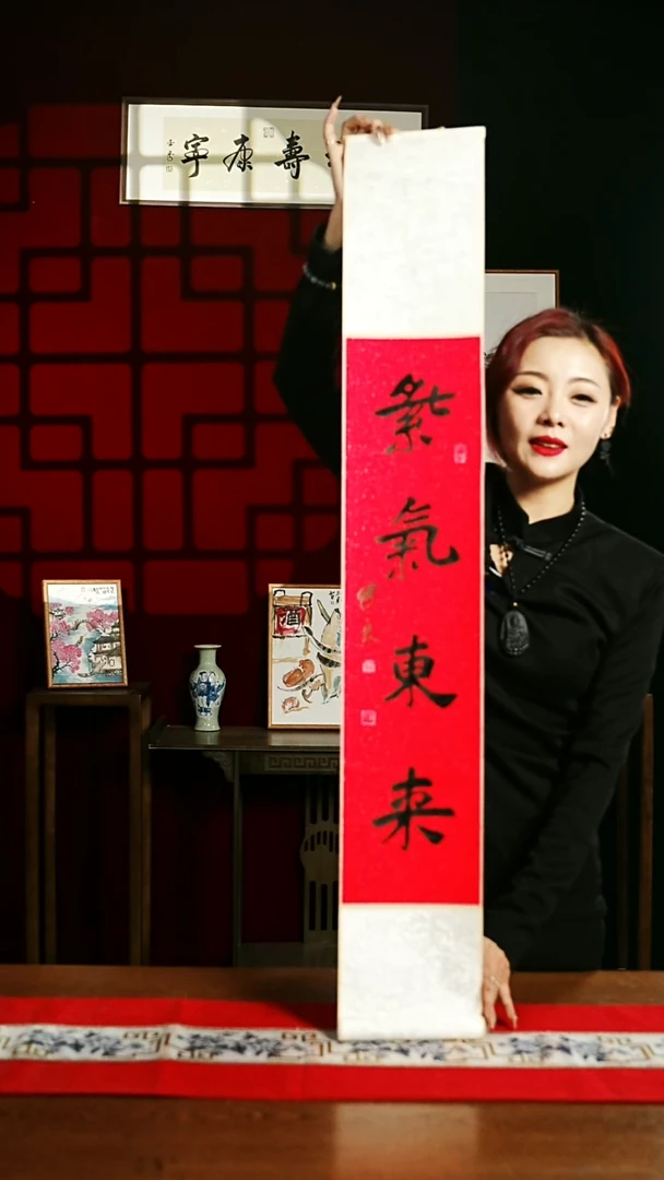 【闪购商品】书法书法卷轴17*110红黑紫气东来1