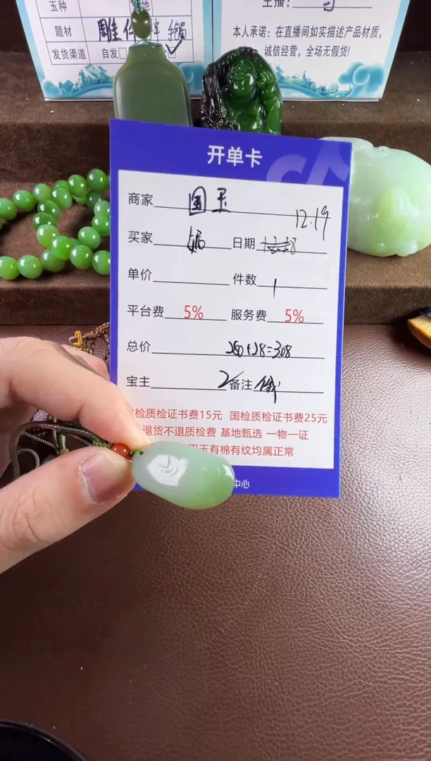 未镶嵌和田玉挂件๓*妮挂件