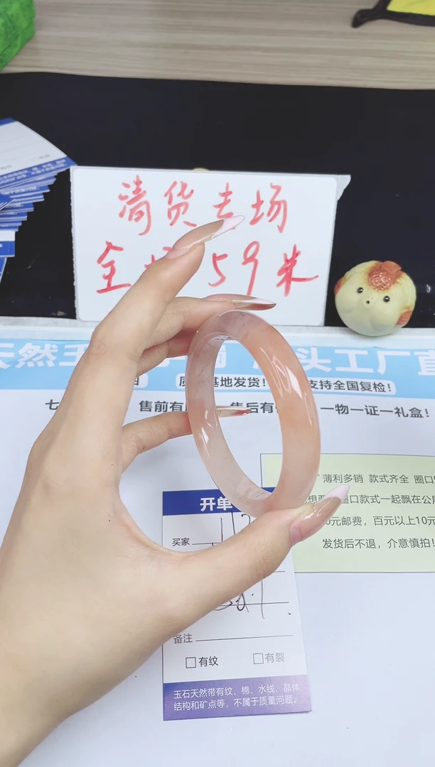 未镶嵌手镯石英质玉v113---58.1