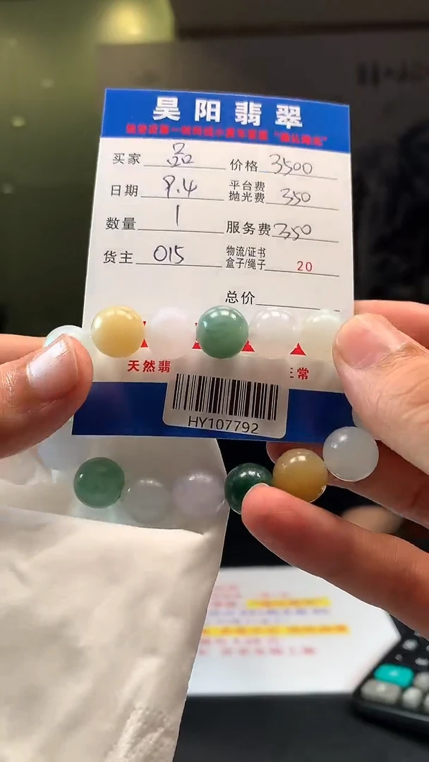 未镶嵌定制翡翠品*WHY107792