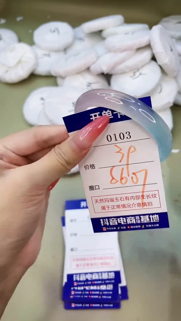 手镯玛瑙/玉髓未镶嵌0103