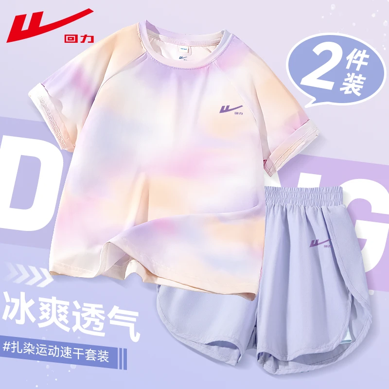 回力童装女童运动套装2025新款儿童夏季薄款短袖大童凉感夏装衣服