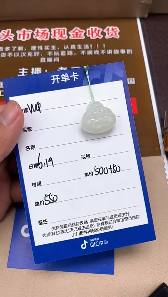 和田玉未镶嵌颈饰兜*?6.19WQ多样性拍一发一154