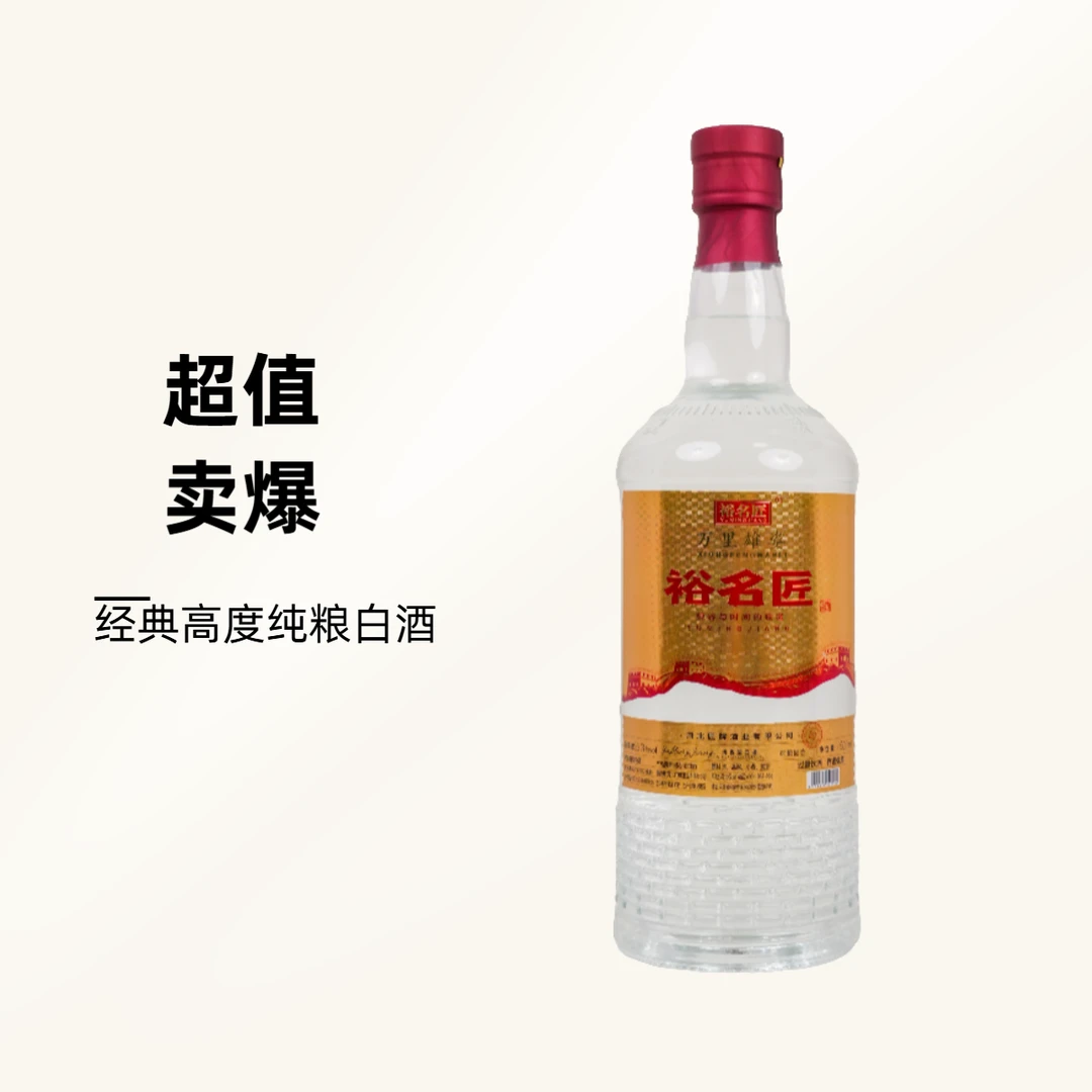 万里雄姿清香型白酒53度高度纯粮口粮酒1500ml三斤装53度1500ml