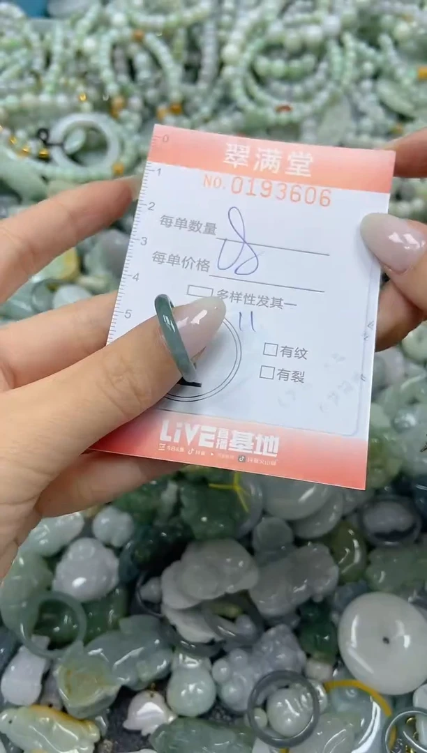 颈饰未镶嵌翡翠闪购0193606