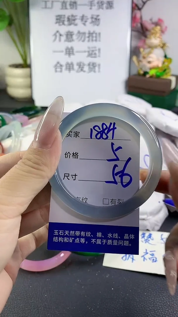手镯玛瑙/玉髓未镶嵌1884