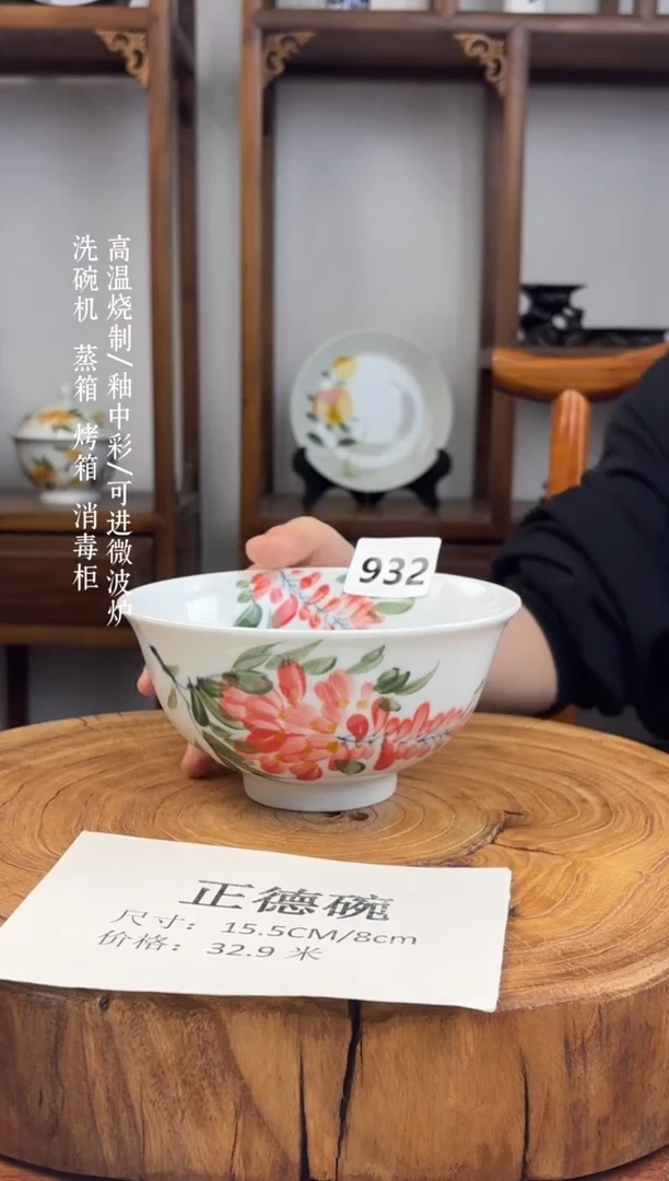 瓷国韵瓷坊手工手绘正德碗932