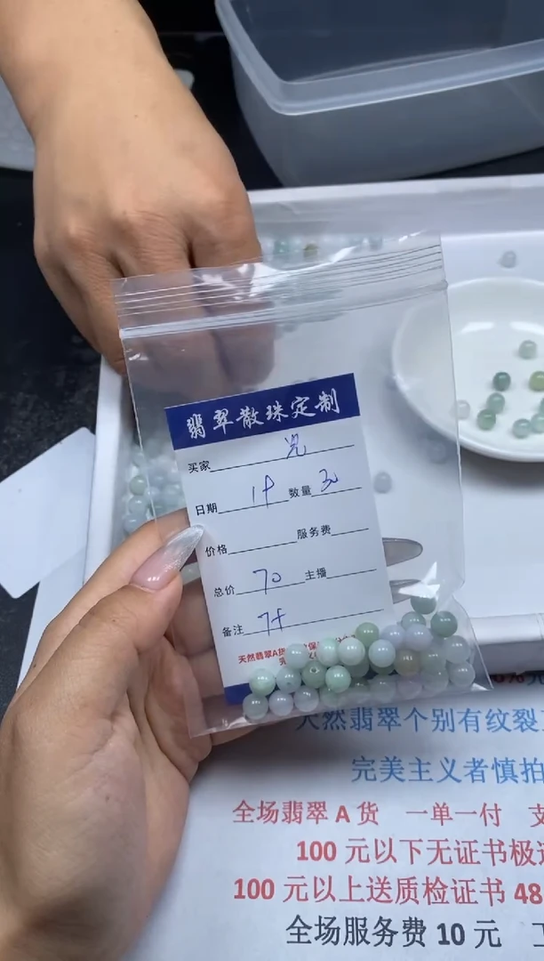 【闪购商品】翡翠颈饰未镶嵌贞城散珠批发DIY