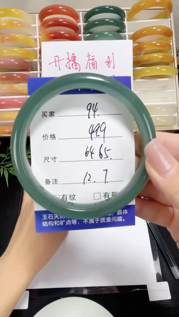 未镶嵌东陵玉石英质玉094 64,65