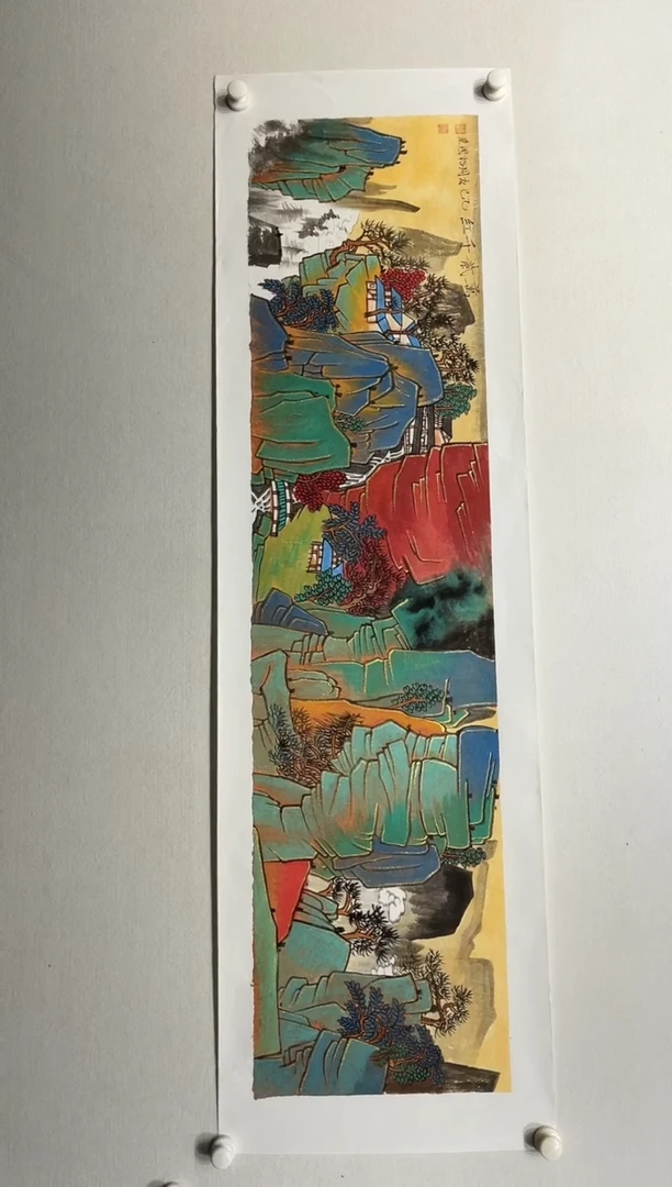 书法y周裕国4平尺山水作品