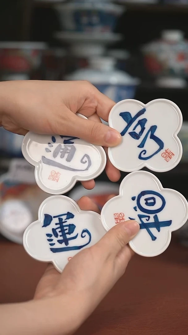 拙明院（福利价格）4只杯垫