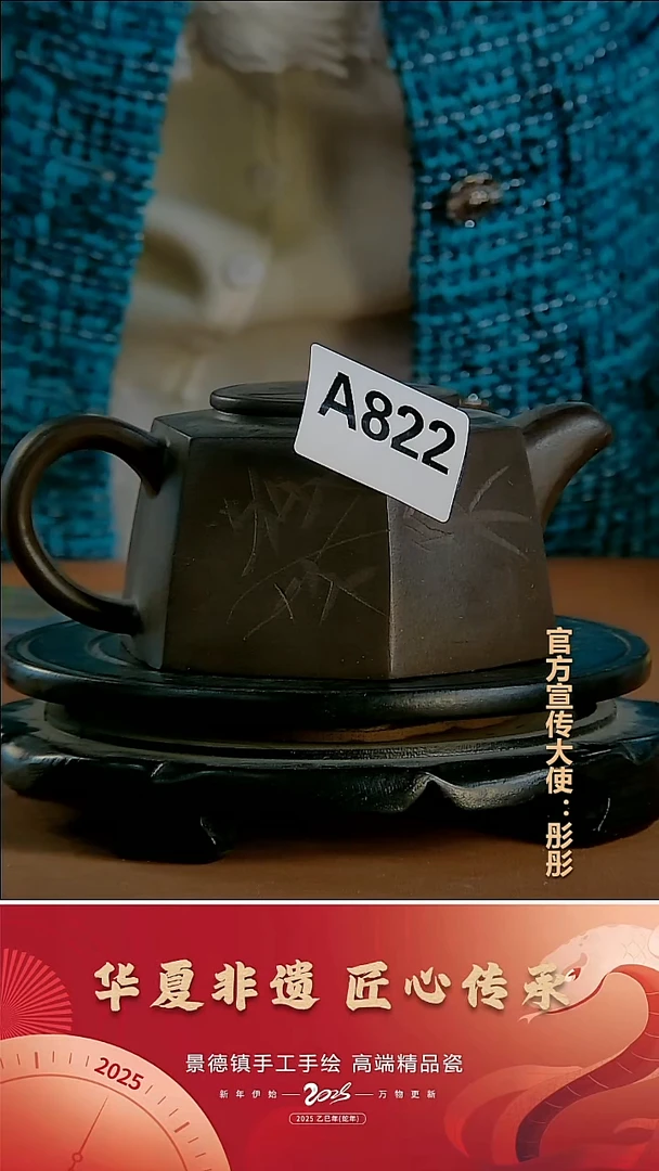 摆件陶景德镇陶瓷摆件A822