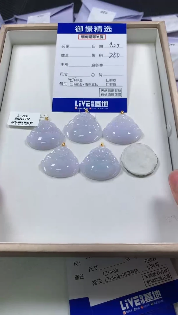 颈饰18K金镶嵌翡翠14多样性发货其一