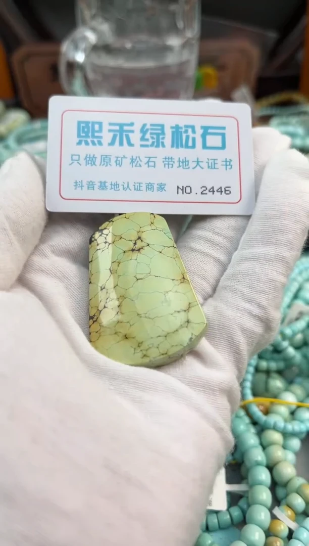 未镶嵌绿松石松石2446