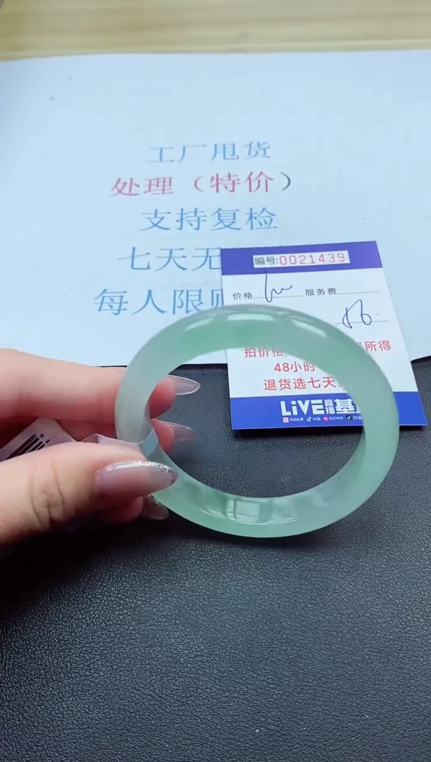 以实物为准000021439