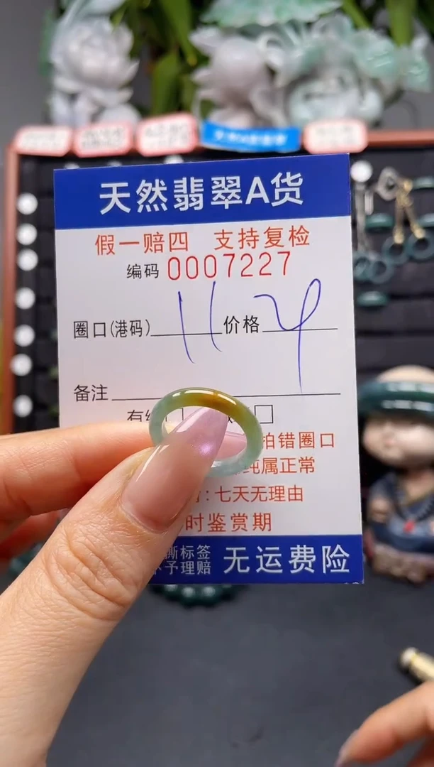 未镶嵌戒指翡翠11*7227