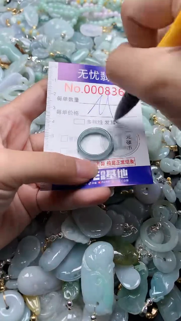 翡翠未镶嵌吊坠(不含链)8367