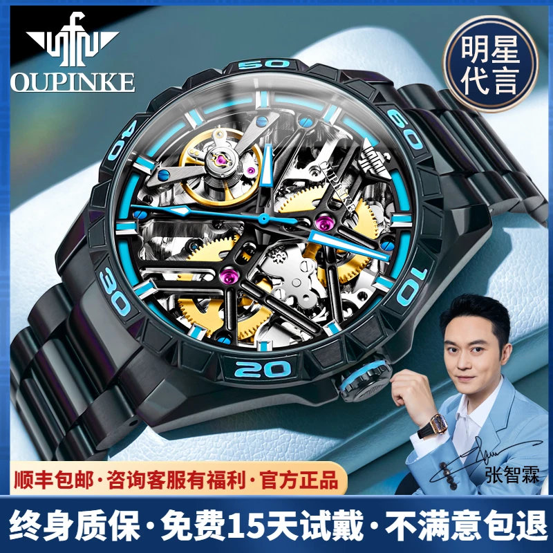 瑞士欧品客名表潮流经典高档时尚夜光防水镂空男士机械手表3196