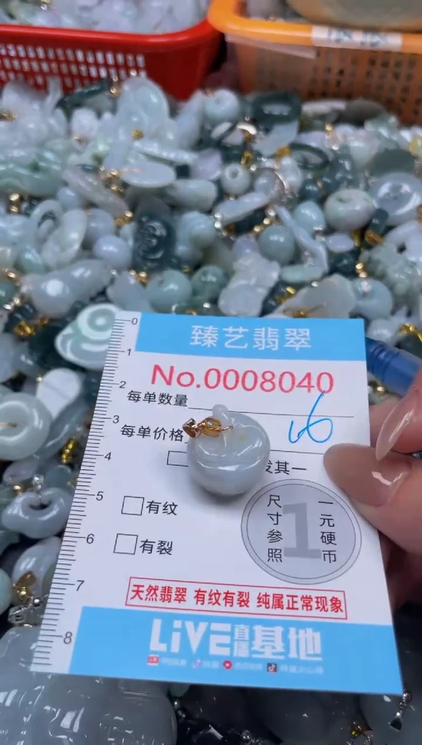 颈饰未镶嵌翡翠8040