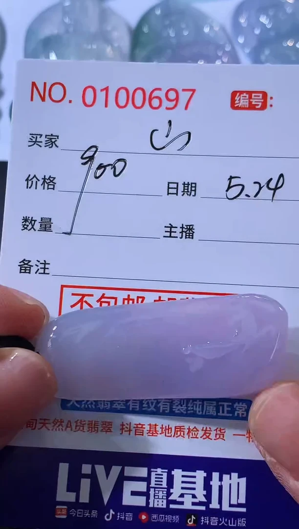 翡翠未镶嵌颈饰山