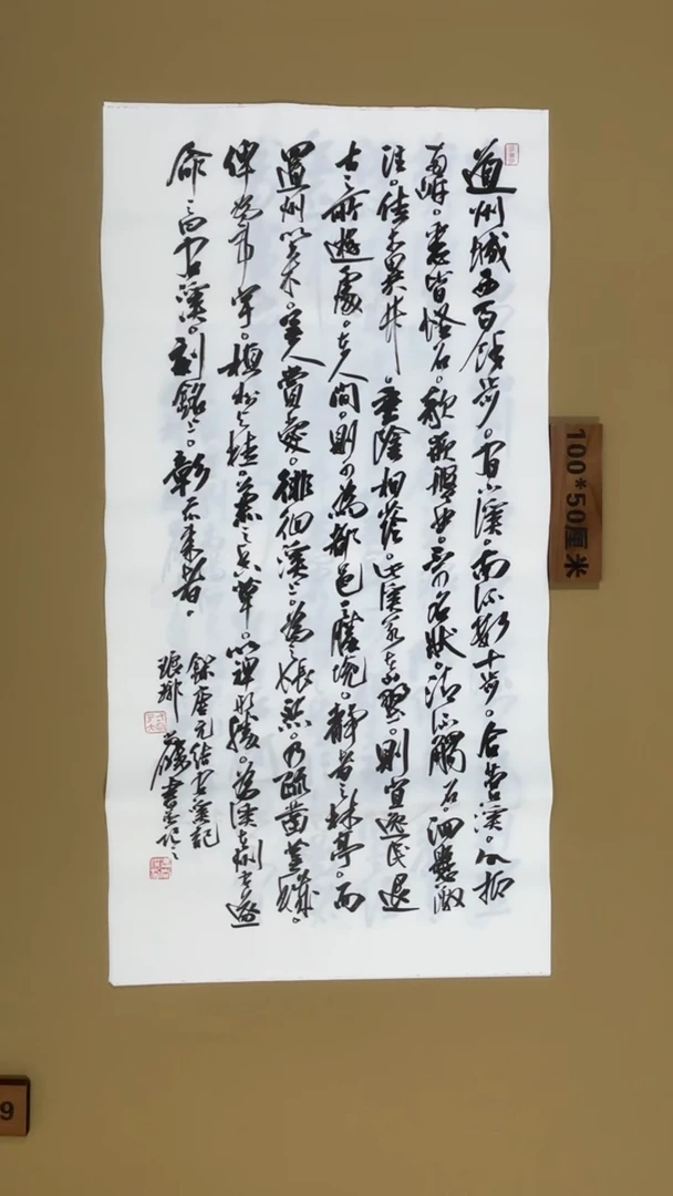 书法冯尚杰老师书法福利