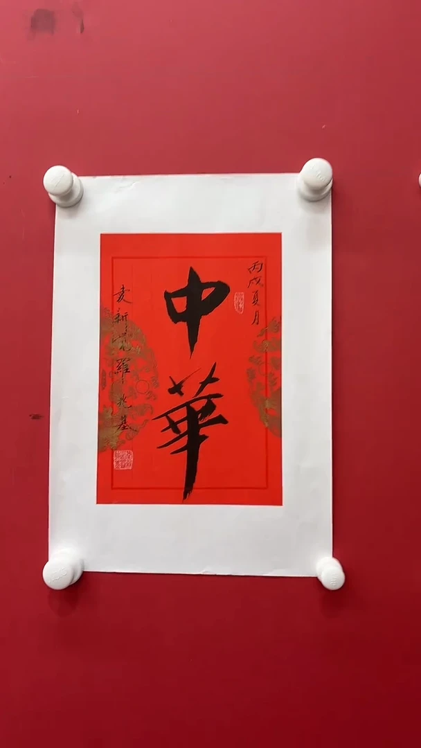 书法10.19 zj书法（）0.5p