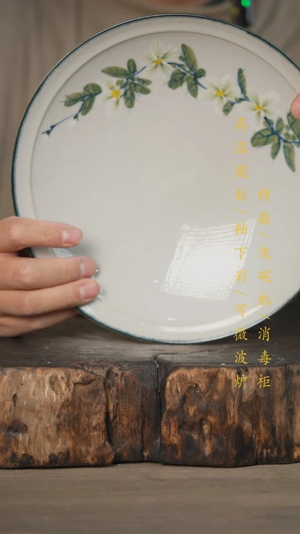 【闪购商品】碗景德镇高温釉下彩可微波烤箱洗碗机