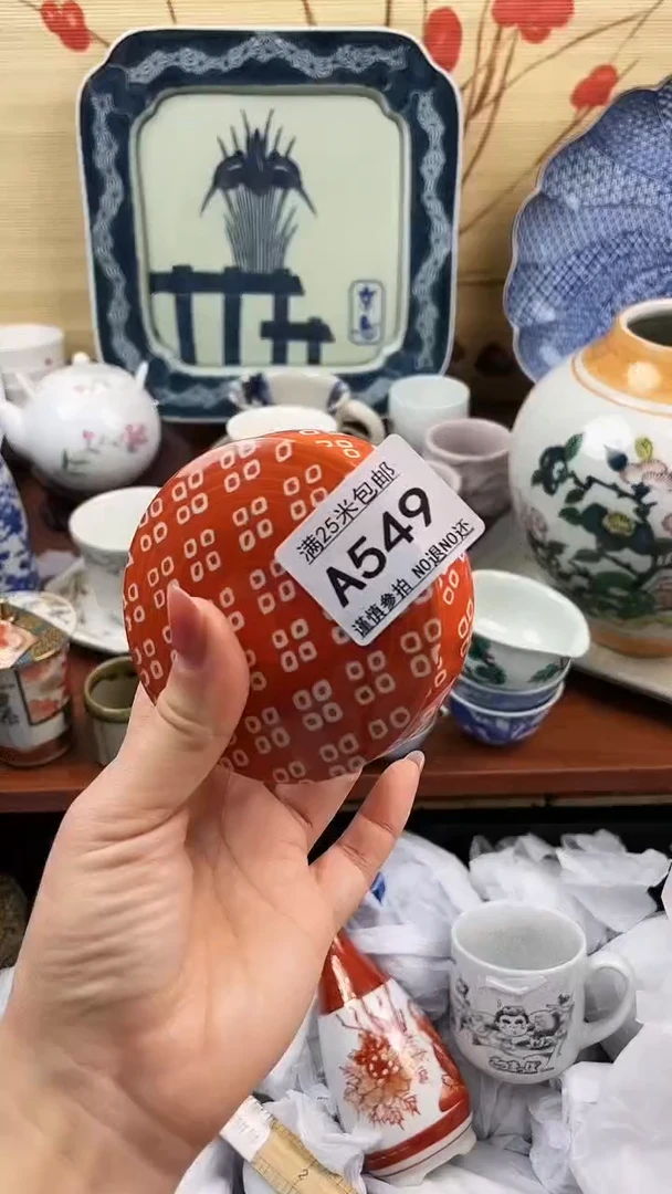 【闪购商品】549==============