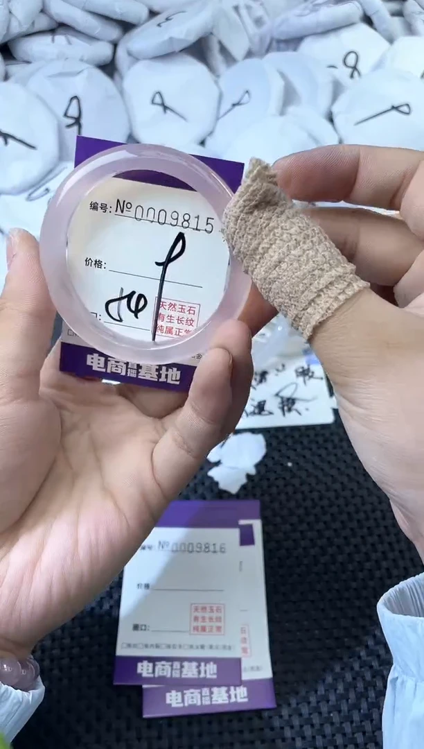 玛瑙/玉髓手镯未镶嵌9815