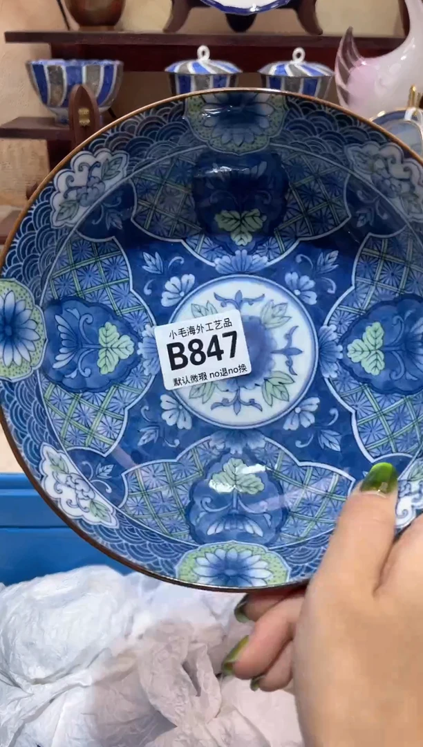 瓷片伊*亿           B847