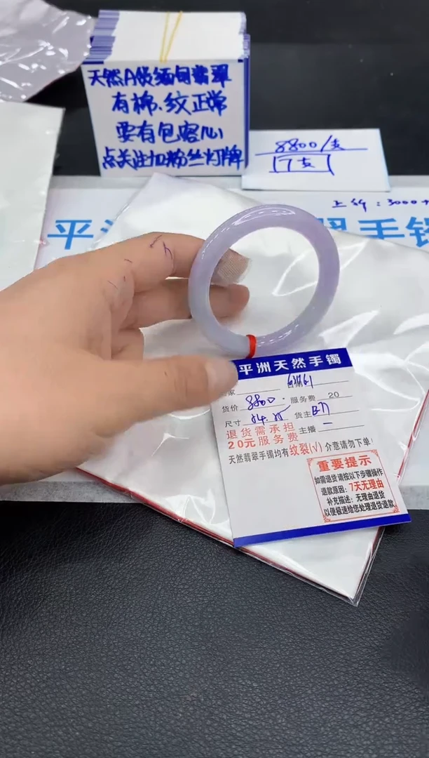 翡翠手镯未镶嵌111111111