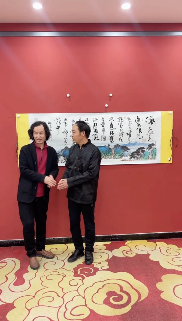 【闪购商品】书法萌 李亚南 李发治 合作 临江仙