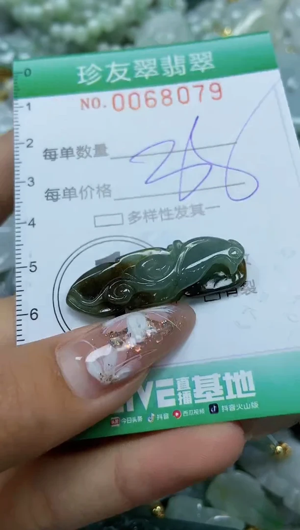 【闪购商品】翡翠颈饰未镶嵌闪购商品0068079