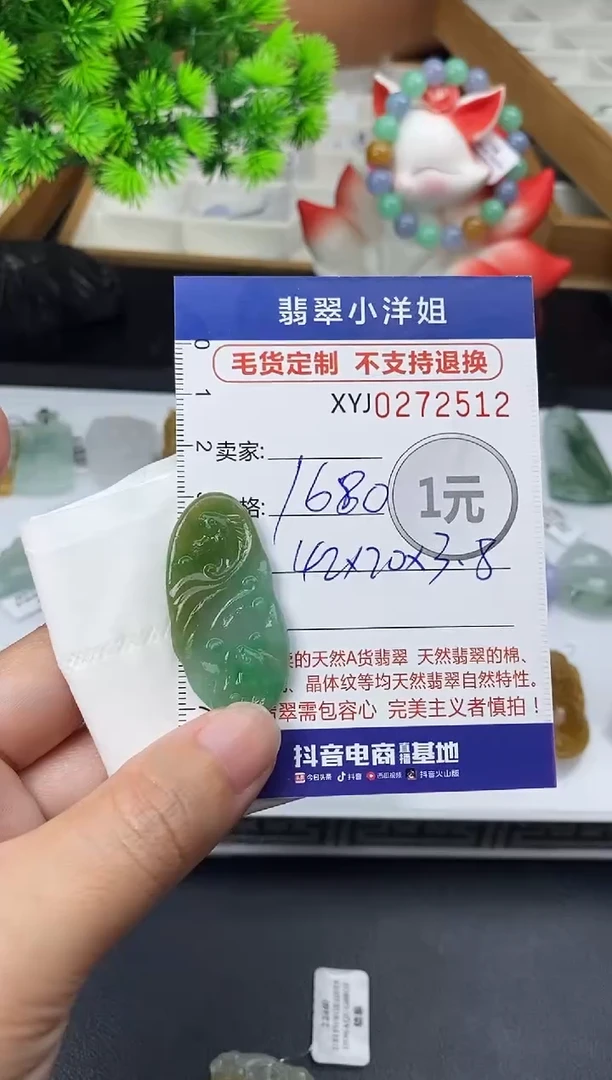 未镶嵌定制翡翠毛货商品 不退换/ 2512