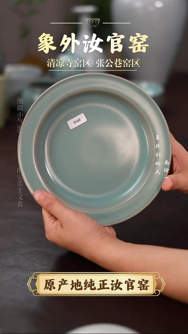 杯0163微瑕清凉寺天青仿古高足盘