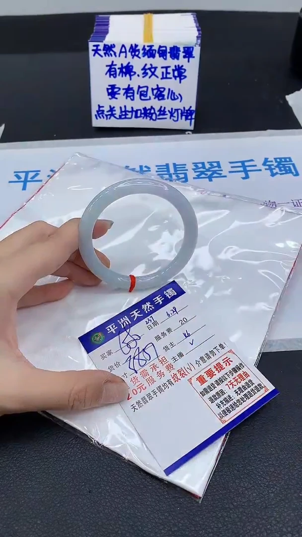 翡翠手镯未镶嵌1