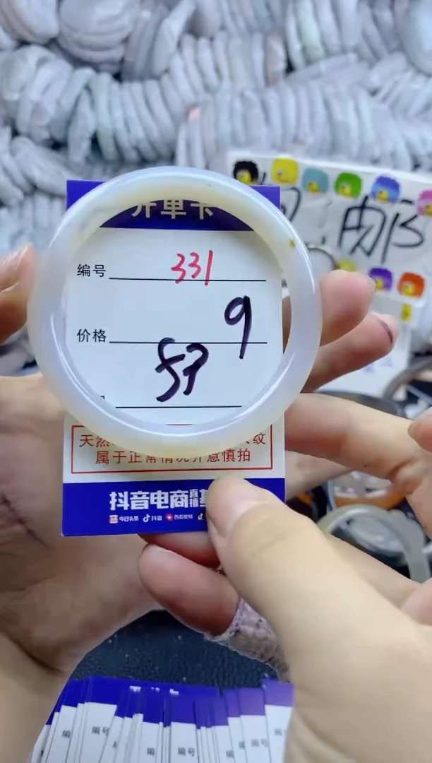 手镯玛瑙/玉髓未镶嵌331