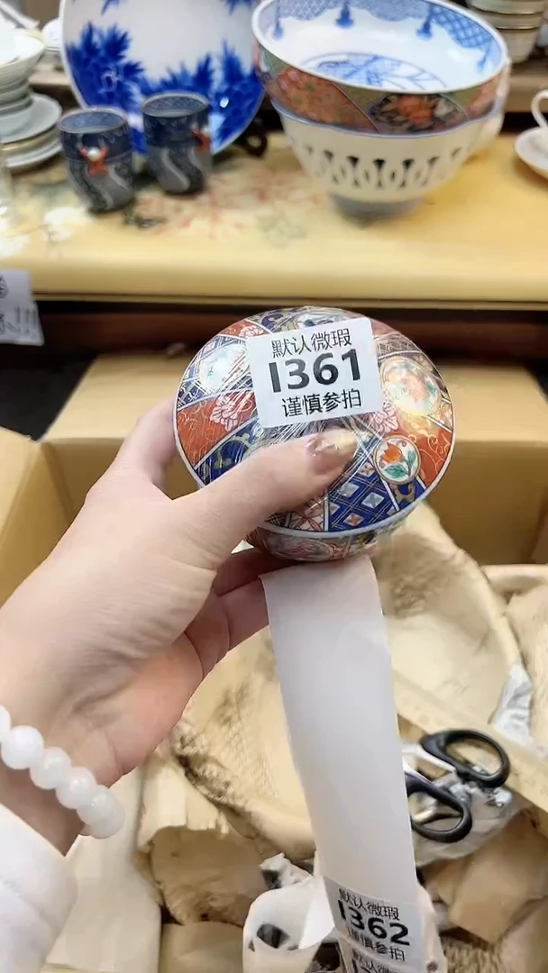 瓷片A****8  361