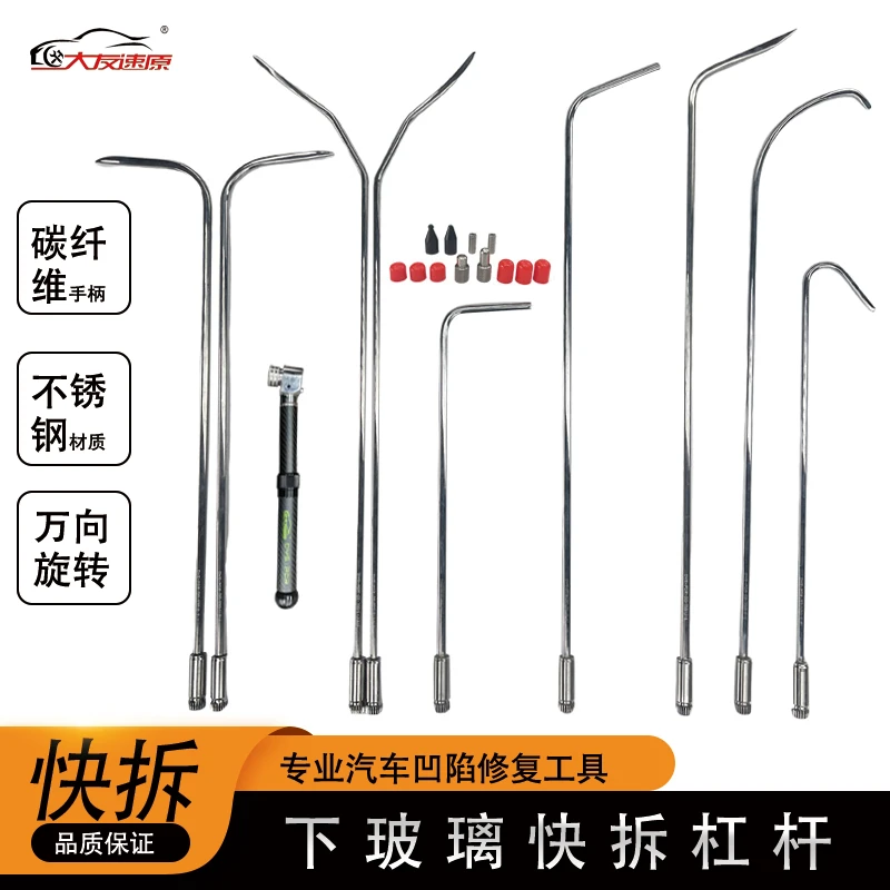 大友速原汽车凹陷修复工具钣金凹凸坑无痕快拆下玻璃杠杆撬棍钩子