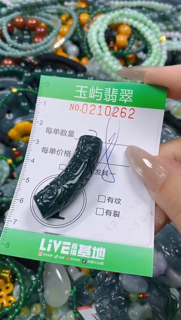 颈饰未镶嵌翡翠闪购0210262