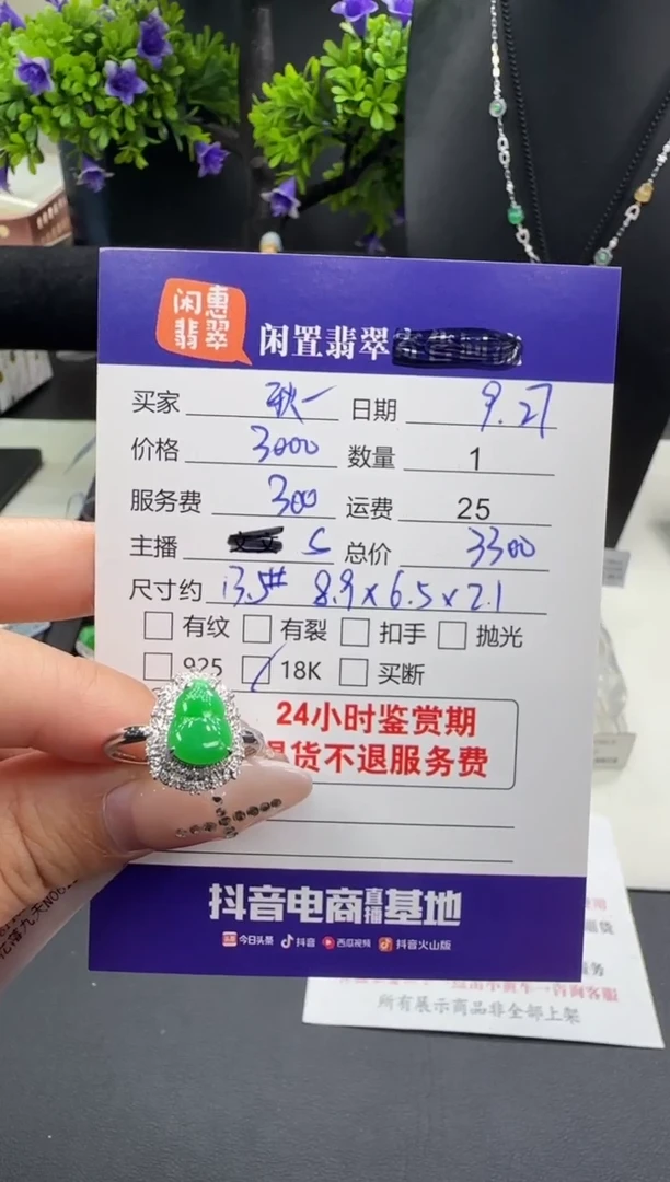 18K金镶嵌戒指翡翠秋*呀翡翠戒指
