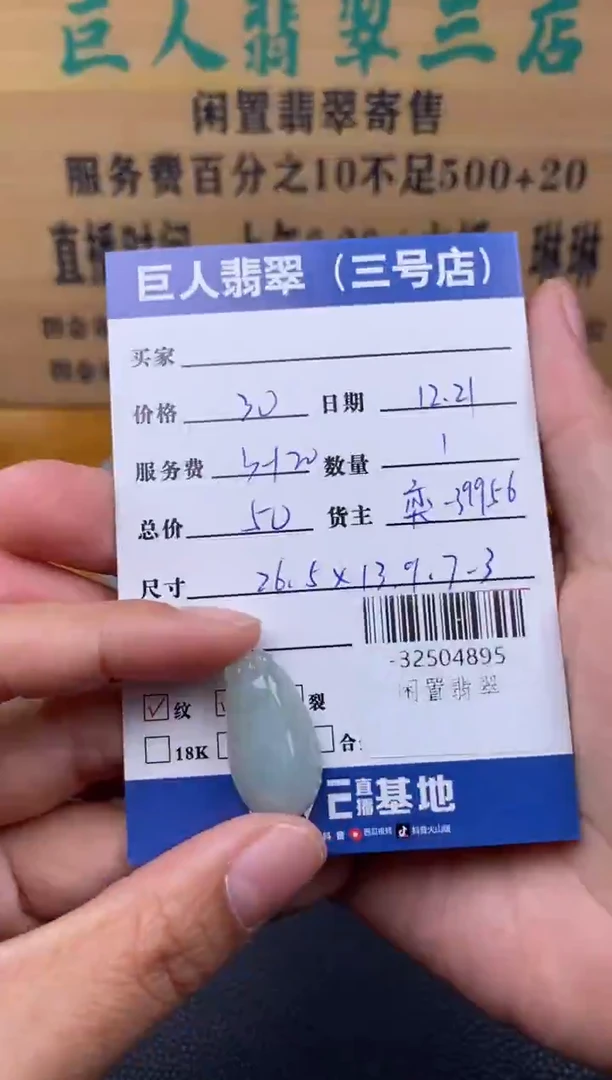 颈饰未镶嵌翡翠多人-32504895