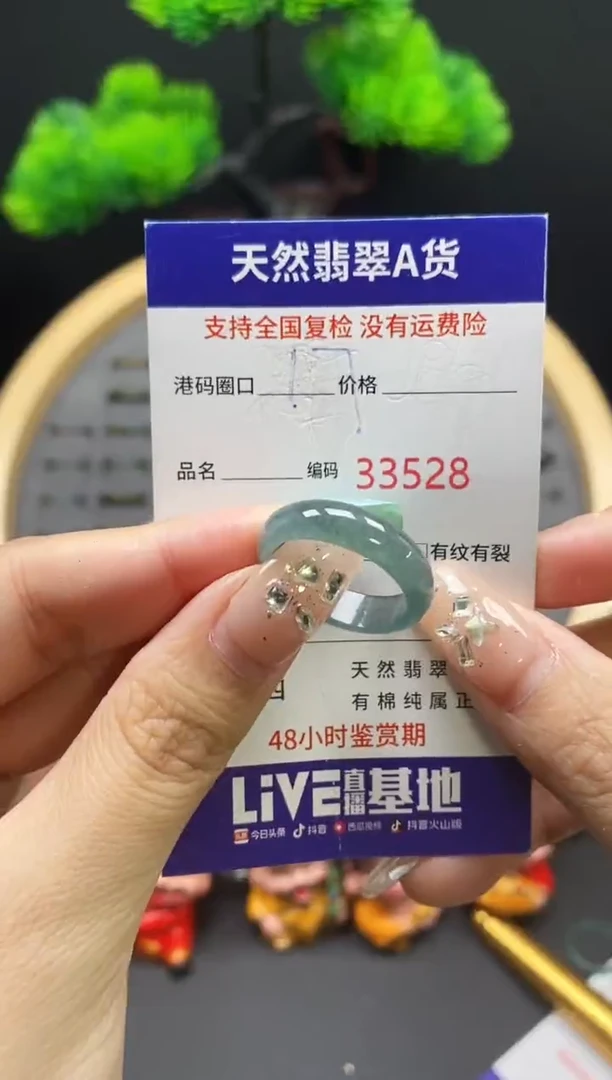 【闪购商品】翡翠戒指未镶嵌天然翡翠戒圈3528
