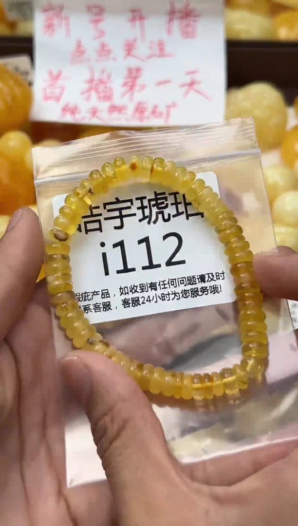 裸石蜜蜡未镶嵌天然蜜蜡微瑕珠子 假一赔万