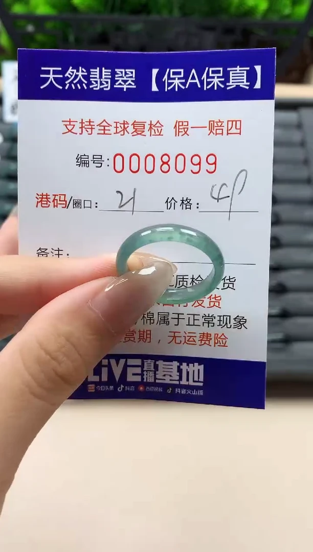 翡翠戒指未镶嵌天然008099